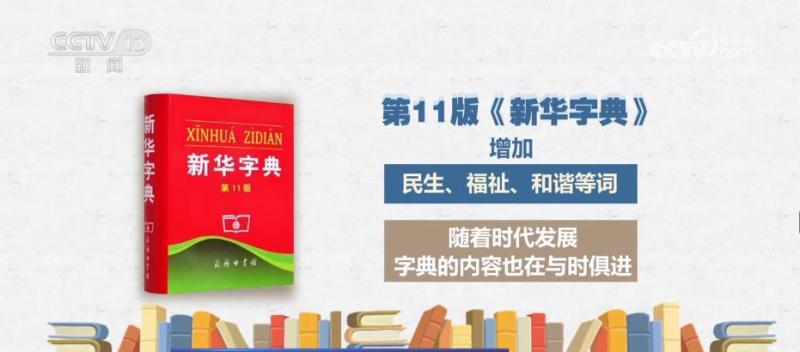 赓续历史文脉确保“文献足以征之”央视网|消息|历史文脉确保