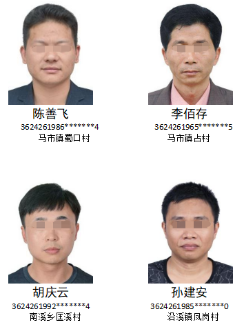 29 people in Ji'an, Jiangxi have been exposed with real names! Police notice: return to China within a specified time limit for illegal activities | Personnel | Ji'an, Jiangxi