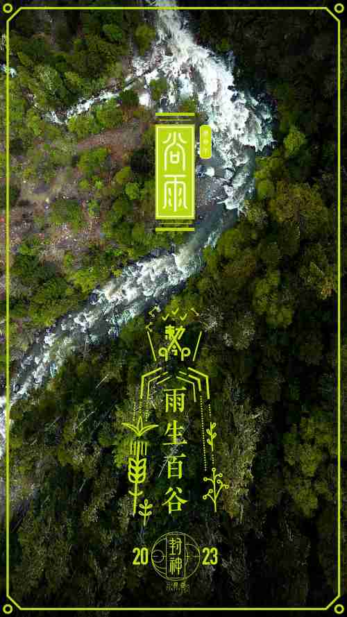 Restarting the story of "Fengshen" from the perspective of young people, "Fengshen Part 1" is set to be released on July 20th in World | Trailer | Fengshen Part 1