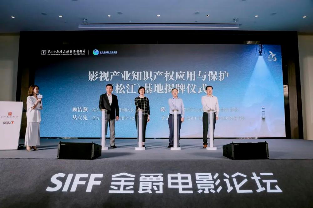 Shanghai promotes high-quality development of the film industry, focusing on the deep integration of "film and television+technology" industry | copyright | film