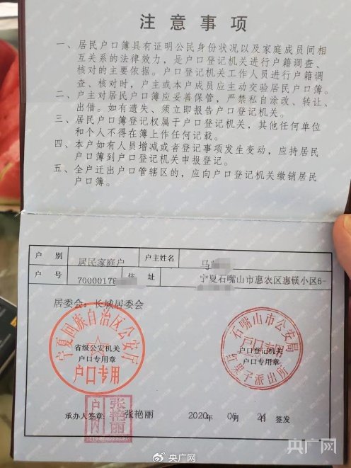 Becoming "citizens of farming", some farmers in Guyuan, Ningxia have had their household registration forcibly relocated to Shizuishan City for labor | immigration | household registration