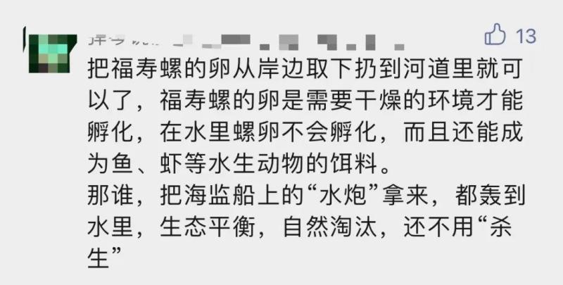 严重可致死！,杭州多地已出现！大批网友拍到它：寄生虫多达6000条粉色|村子|网友