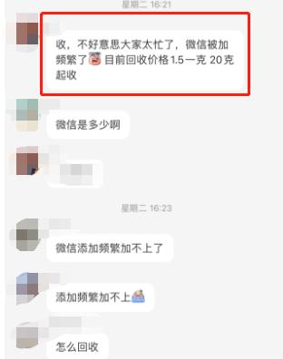 记者亲身体验发现……,猫毛按克回收有人卖了200多元？博主带货引质疑猫毛|博主|回收