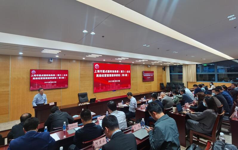 Becoming the most enthusiastic WeChat exchange site? Shanghai government services are rolling up... a government enterprise resource docking meeting | Municipal Economic and Information Commission | Unicorn | WeChat