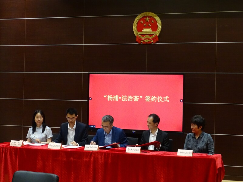 330000 people watched this public trial live broadcast held in Fudan... Yangpu Explores the Integration of Legal Education and Practice Law School | Yangpu District | Fudan