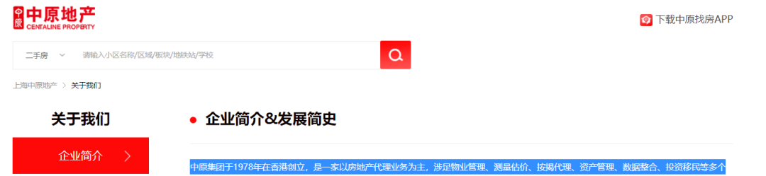 深圳中原起诉恒大、宝能等,被欠超10亿销售佣金！经营举步维艰深圳中原|开发商|佣金