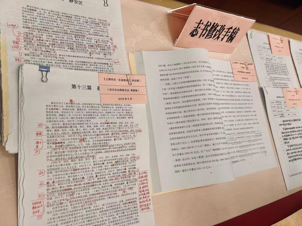 The poverty alleviation and comprehensive well-off aspirations will start again, with 321 million words! Shanghai's Second Round of Compilation of Chronicles: "Unity as a City" Work | Local Chronicles | Poverty Alleviation Chronicles