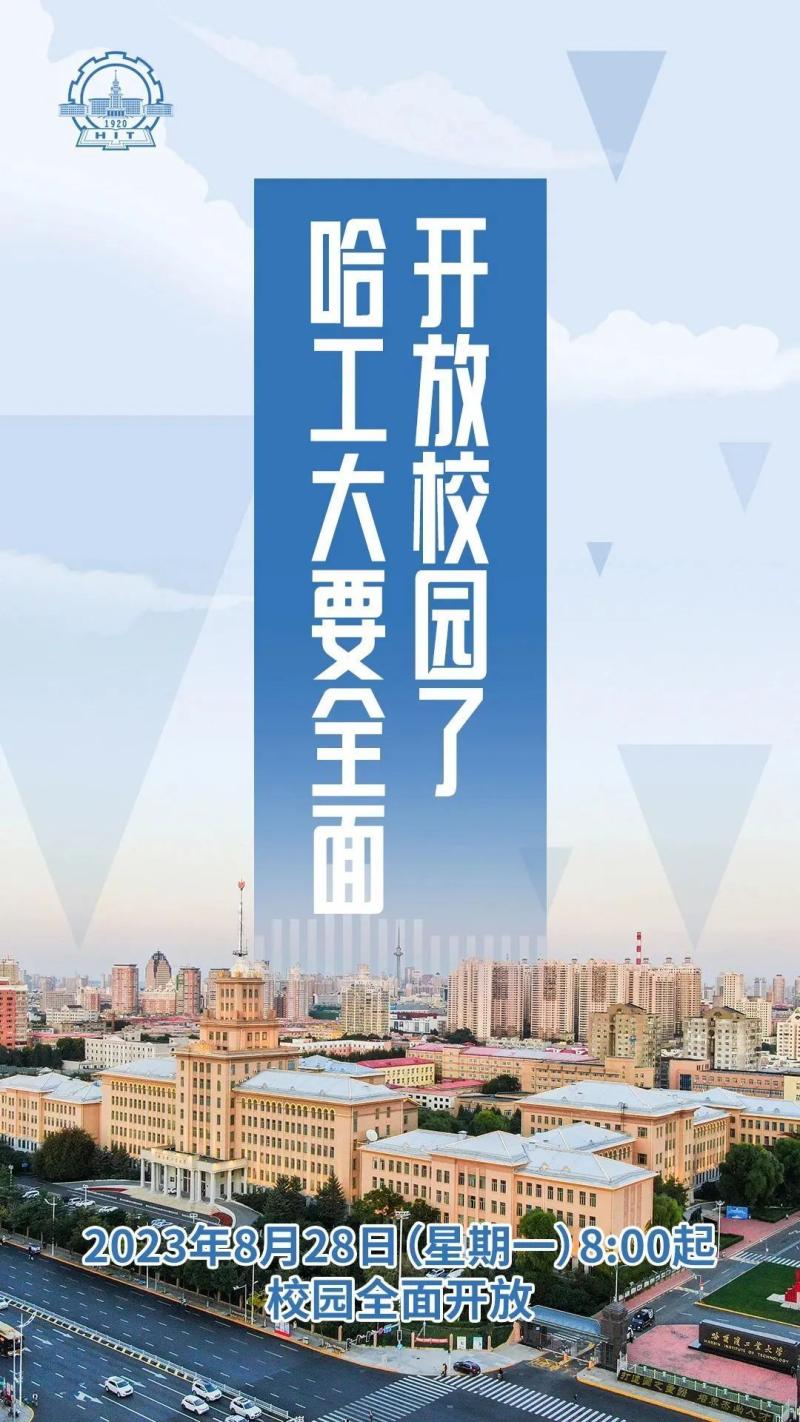 广东省教育厅：大学应该开放,入校难催生“黄牛”高校|学校|广东省教育厅