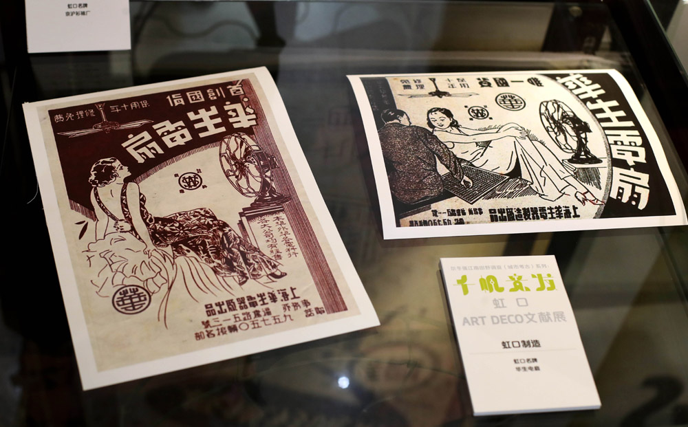 重构上海虹口ArtDeco历史样貌,尔冬强这个展城市|海派|尔冬强