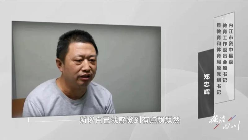 My younger brother acts as a "power broker", and the two brothers from Zizhong in Sichuan are both imprisoned: Secretary brother collects money to handle affairs, Chen | helps | Zizhong | brother | younger brother | Zheng Qiang | Zizhong County | Zheng Zhonghui