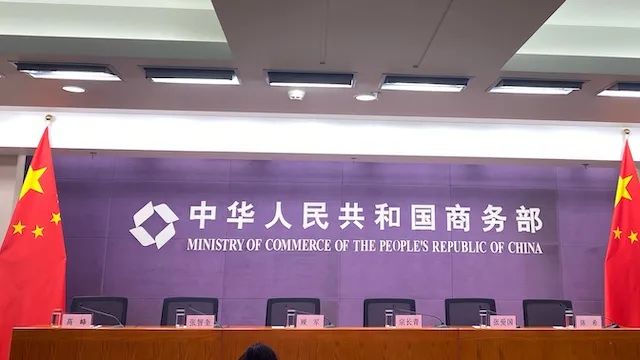 The Ministry of Commerce responded that the actual use of foreign investment in China decreased by 2.7% in the first half of the year