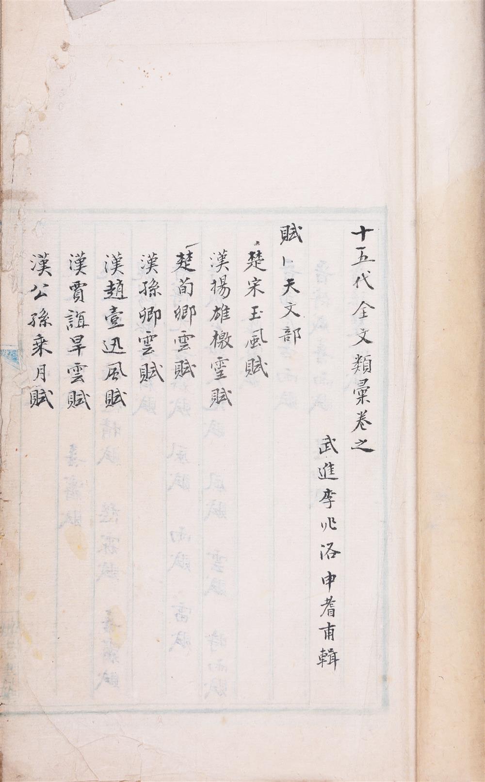 Opening up the possibility of inheriting the cultural vitality of ancient books, Li Zhaoluo held a symposium on the manuscripts of the "Eight Dynasties Full Text" manuscript | Li Zhaoluo | Ancient Books