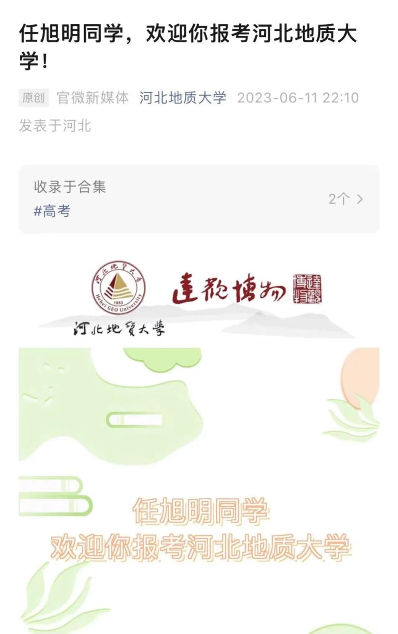 他心仪的大学回应了,河北任旭明母子感动全网！昨晚河北|母亲|全网