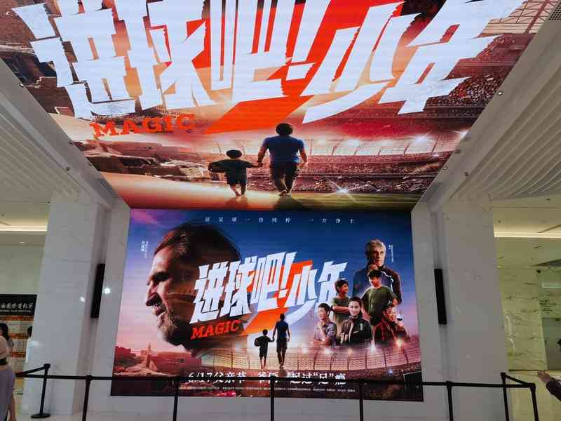 The sports themed movie "Goal! Youth" serves as a real warning for the emergence of pure and passionate football that Chinese football lacks. | Global | Movies