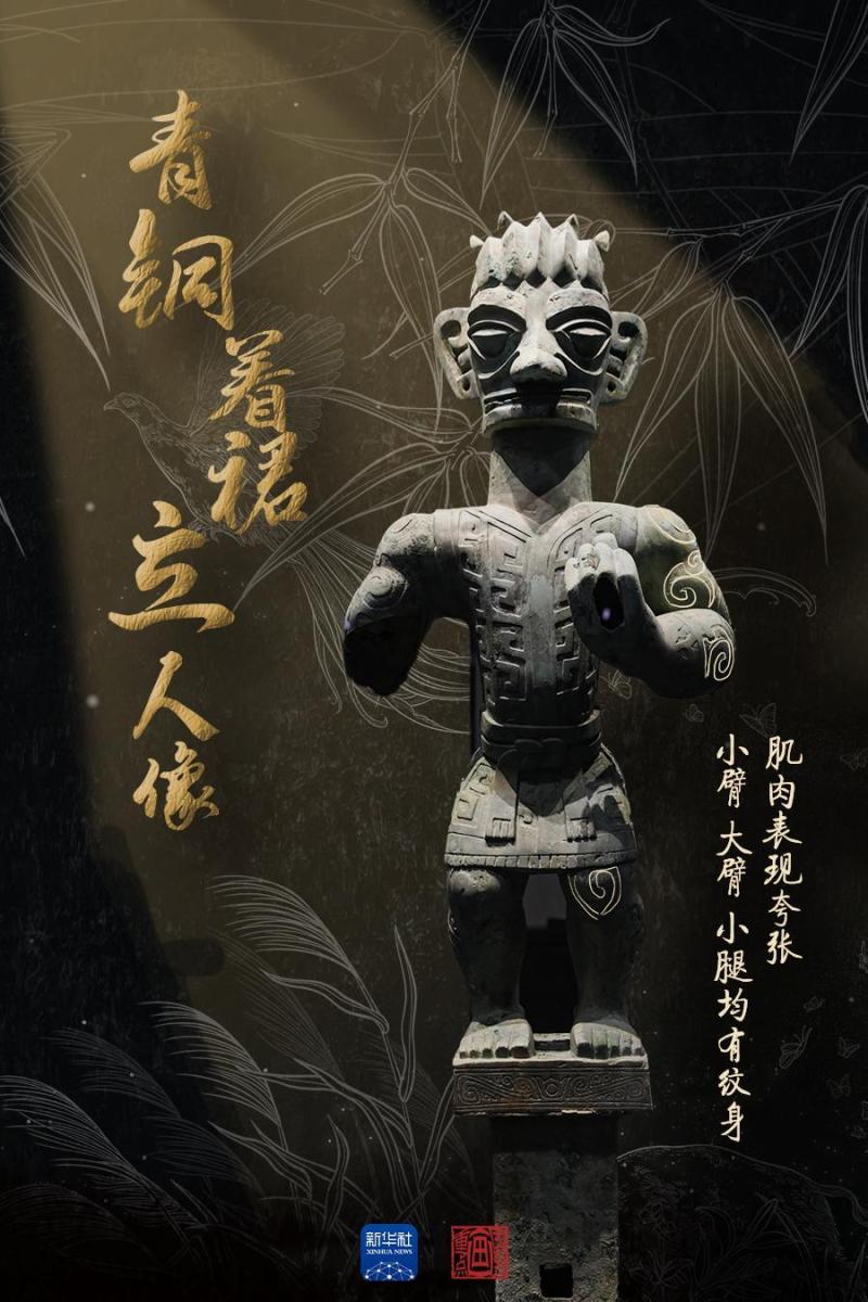 National Treasure Painting Key | Sanxingdui "Moving to a New Home"! Cultural Relics | History | Sanxingdui