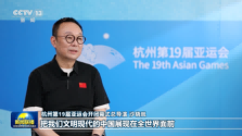 For the first time in the history of the Asian Games! What is the ignition method for the opening ceremony of the Hangzhou Asian Games? Exclusive "spoilers" by the chief director