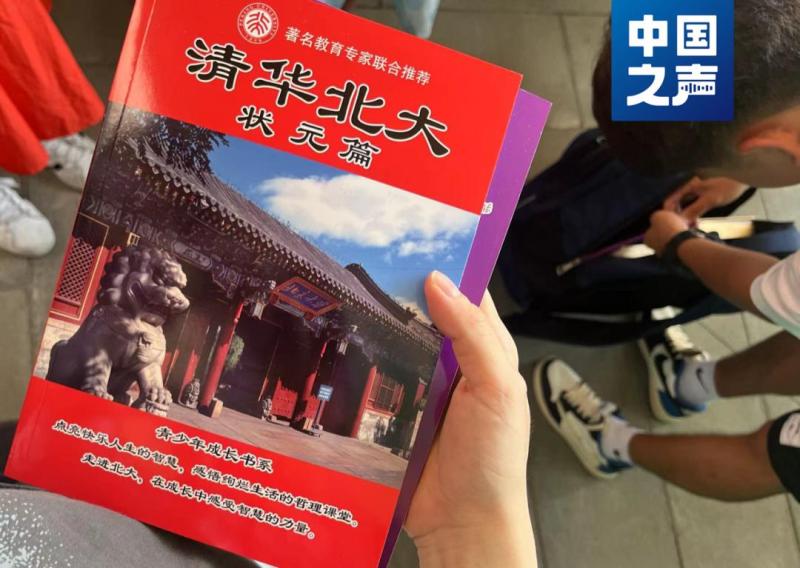 Are the parents of the research group being sold the "Top Scholar Handbook" of Tsinghua and Peking University? Be careful not to fall for it! Activity | Students | Parents