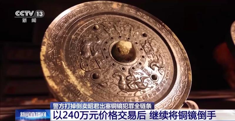 Who is stealing and reselling?, National Treasure Zhaojun's Bronze Mirror Appears at the Exhibition | Bronze Mirror | Zhaojun