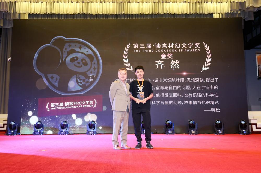 What is "Chinese New Science Fiction"? Reader Science Fiction Literature Award Reveals 300000 RMB Bonus Belongs to Literature | Reader | Bonus