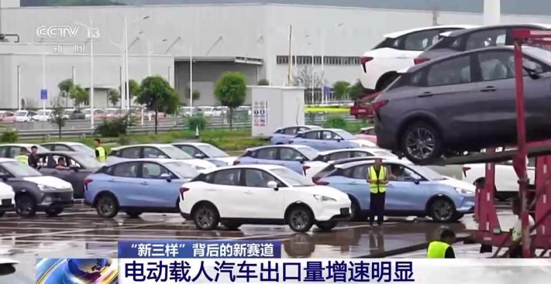 Changing lanes and overtaking+ecological sailing: China's new energy vehicles are favored by overseas markets. Automobile | Market