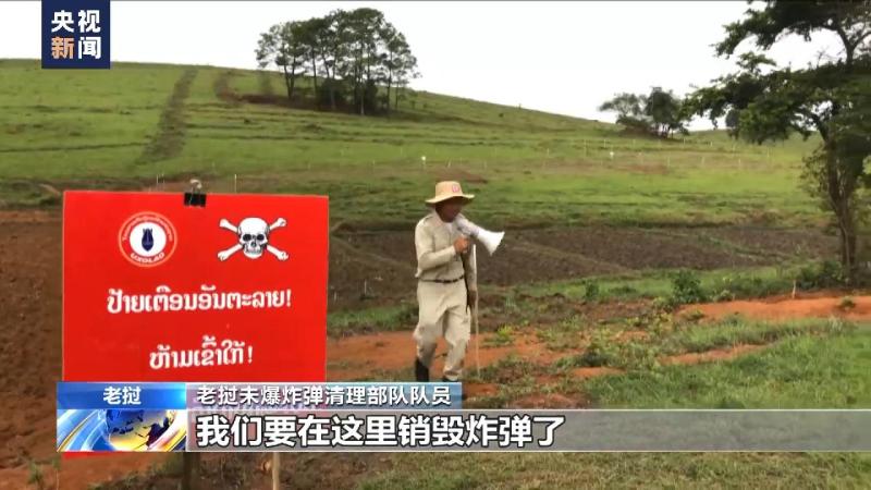 Chinese journalists visit densely populated areas with unexploded ordnance, which has caused about 50000 deaths. More than 80 million cluster bombs from the United States are left behind by Lao journalists | Laos | Cluster Bombs