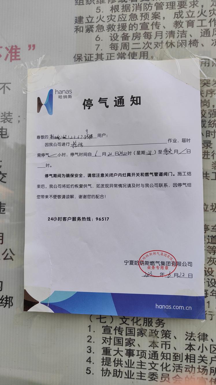 Identifying and rectifying gas safety hazards throughout the city, multiple departments in Yinchuan City carry out joint inspections of users | Gas | the entire city