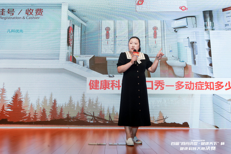 They moved the mahjong table onto the performance stage: Tongji Hospital's First Health Science Popularization Competition Selected Top Ten Works for Myopathy | Audiences | Tongji Hospital