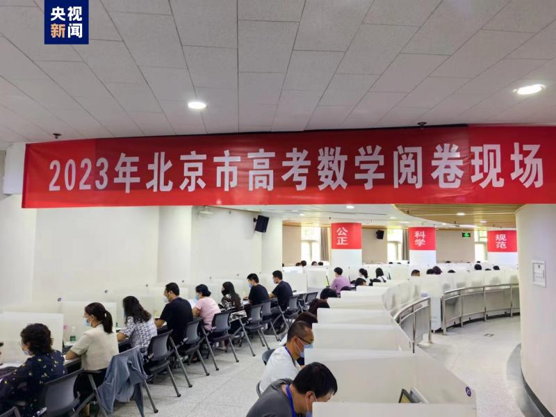 The results of the Beijing college entrance examination will be released before noon on June 25th