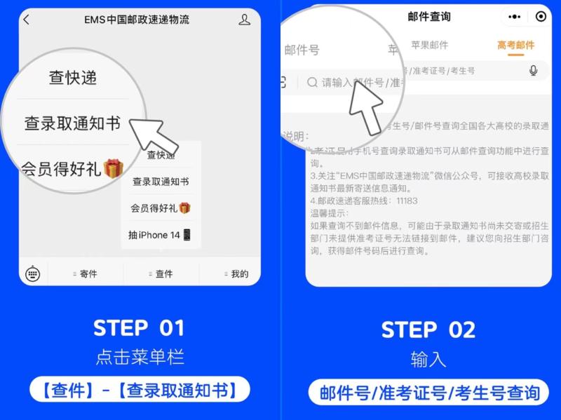 快收藏,高考录取通知书来了！这些查询通道通知书|录取通知书|查询