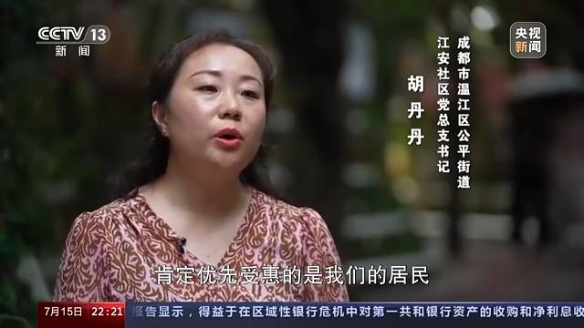 新闻周刊丨大运会开幕在即成都社区的这些变化让生活更美好成都|社区|大运会