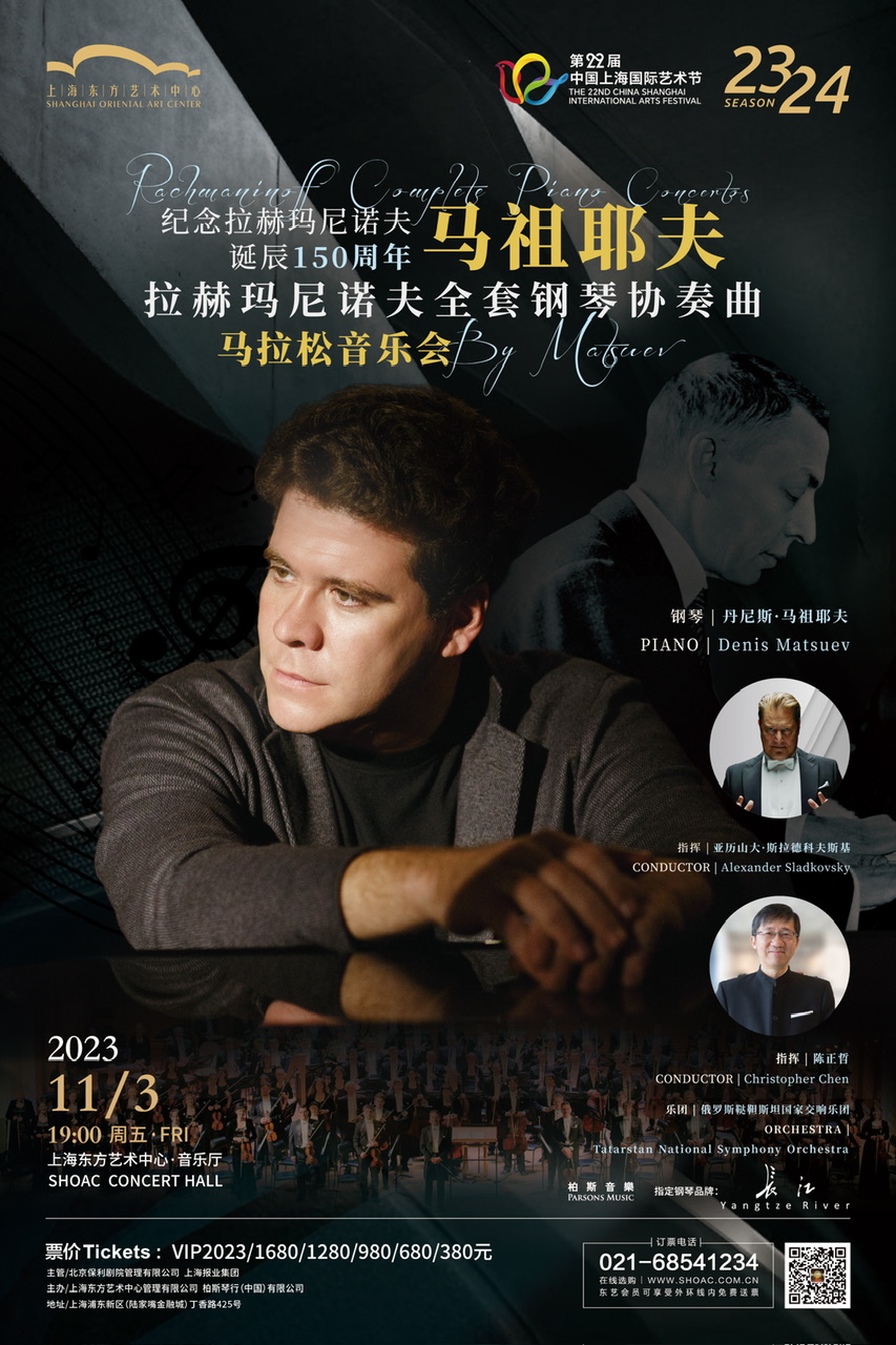Russian pianist challenges a 5-hour full set of Rach "Marathon" in Shanghai, with the sound of the piano lingering at midnight. Rach Maninov | Piano | Full set