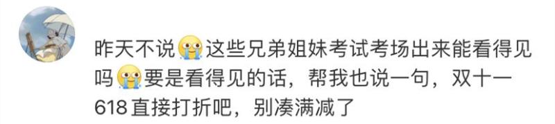 腾讯回应了,上热搜！“麻烦第一个出场考生”后语文|考试|腾讯