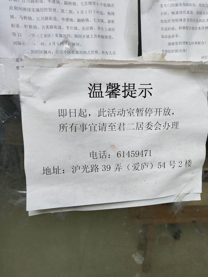 Minhang citizens are asking when it can be opened, and the community activity room has become a forgotten corner? One Level Three Year Message Board | Activity Room | Community