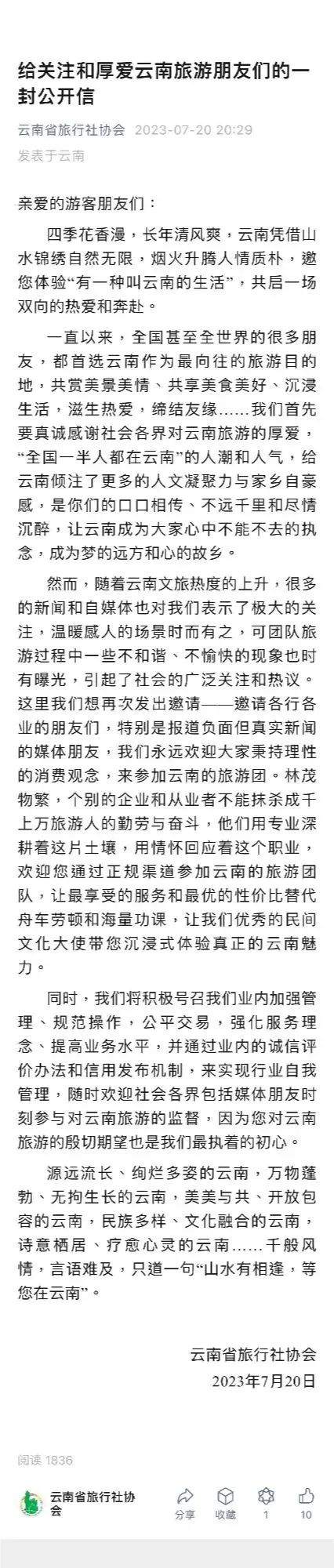 并非云南特例,云南禁止律师记者参团？从业者：该情况已有三十年相关|云南|从业者