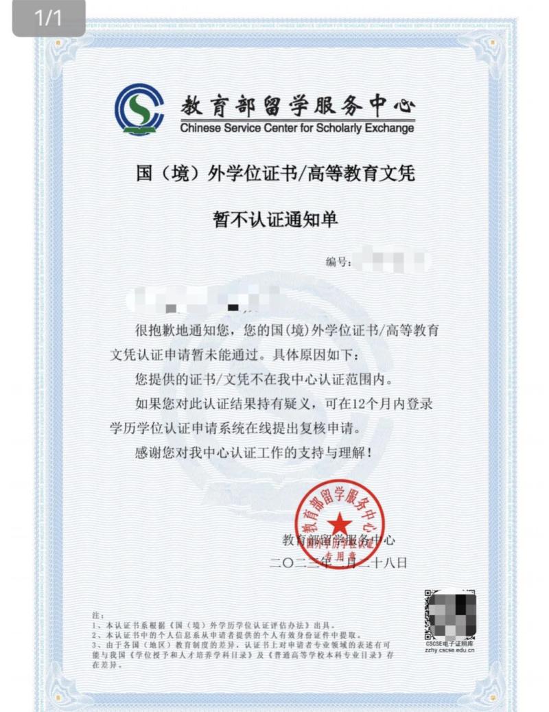 I can't even get my graduation certificate after completing my studies, so I spent 230000 yuan on online courses to study Portuguese University Certification | Lisbon University College | Graduation Certificate