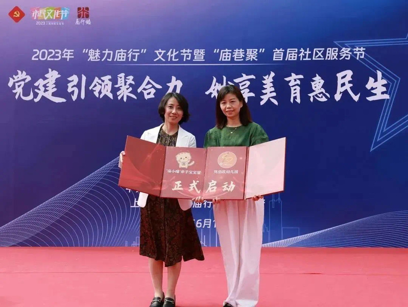 Baoshan Miaohang Community Service Festival and Cultural Festival are jointly launched, with Party building leading the aggregation force of the Party and the masses | service | aggregation force