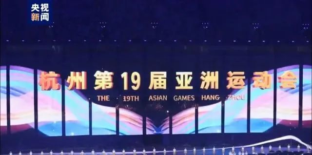 Chief Director of the Hangzhou Asian Games Opening Ceremony Spoiler: There will be an unprecedented "fireworks" scene