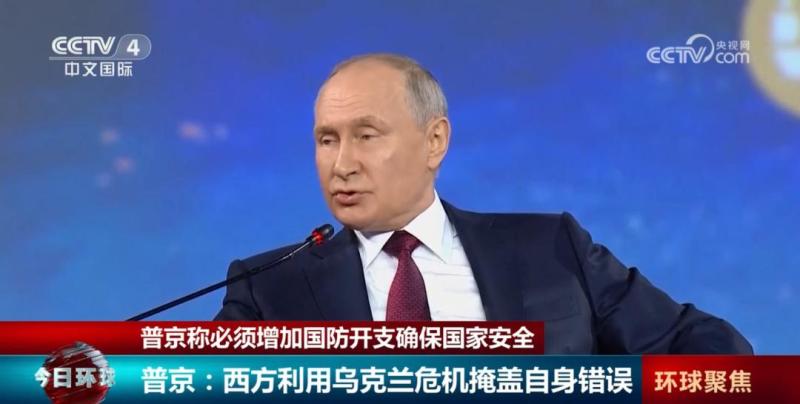 Emphasize the need to increase defense spending and set a record! Putin talked for 1 hour and 19 minutes about military personnel | country | Putin