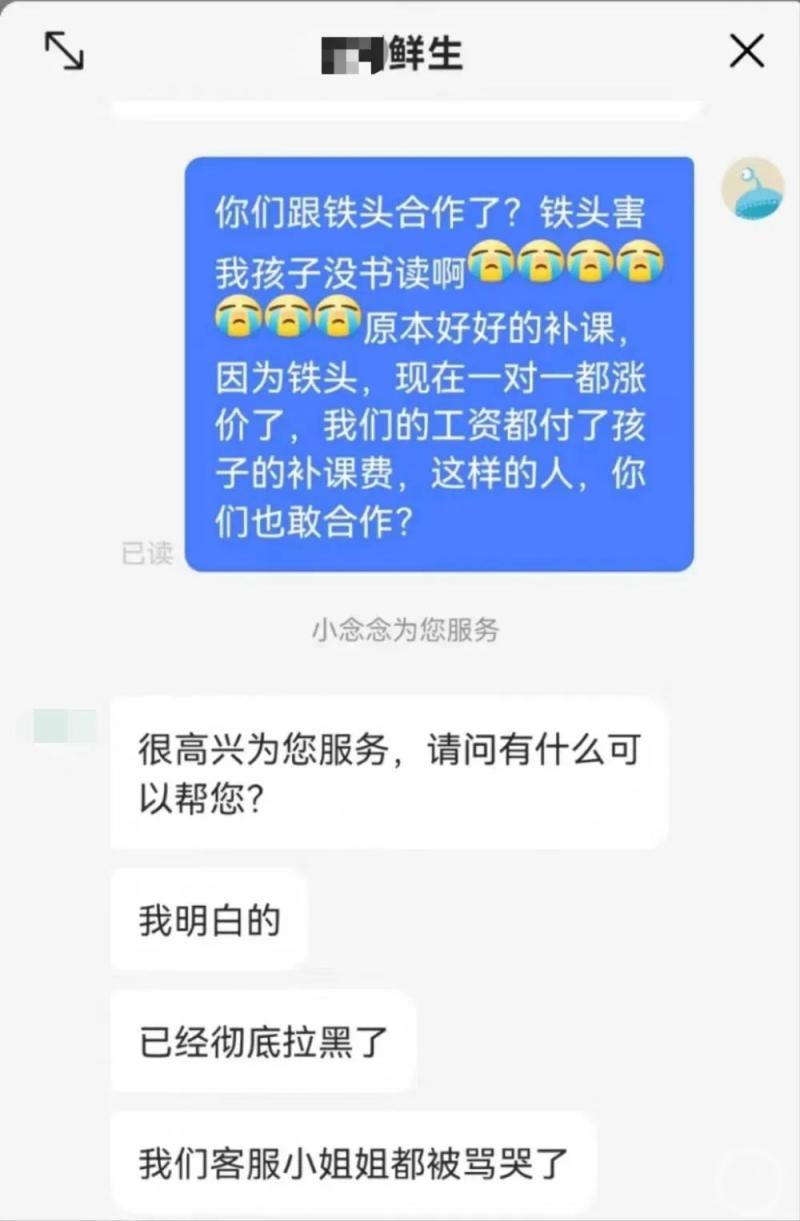 Reported New Oriental's internet celebrity "Iron Head Punishes Evil and Promotes Good" live streaming sales crash, customer service scolded and cried netizens | Iron Head | Customer Service