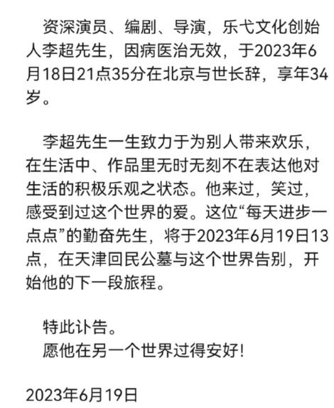 Why is this type of cancer becoming younger and younger?, I'm only 34 years old! The young actor passed away due to illness, Li Chao. Beijing | Li Chao | Youth