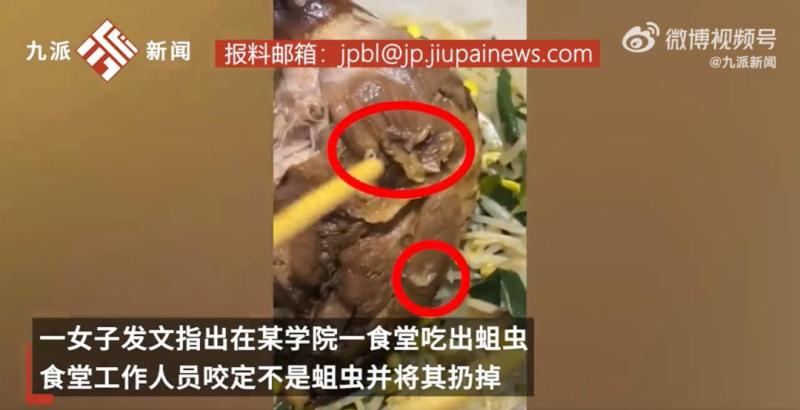 Eating maggots in cafeteria food? University Announcement Sichuan Liangshan College | Dining | Canteen