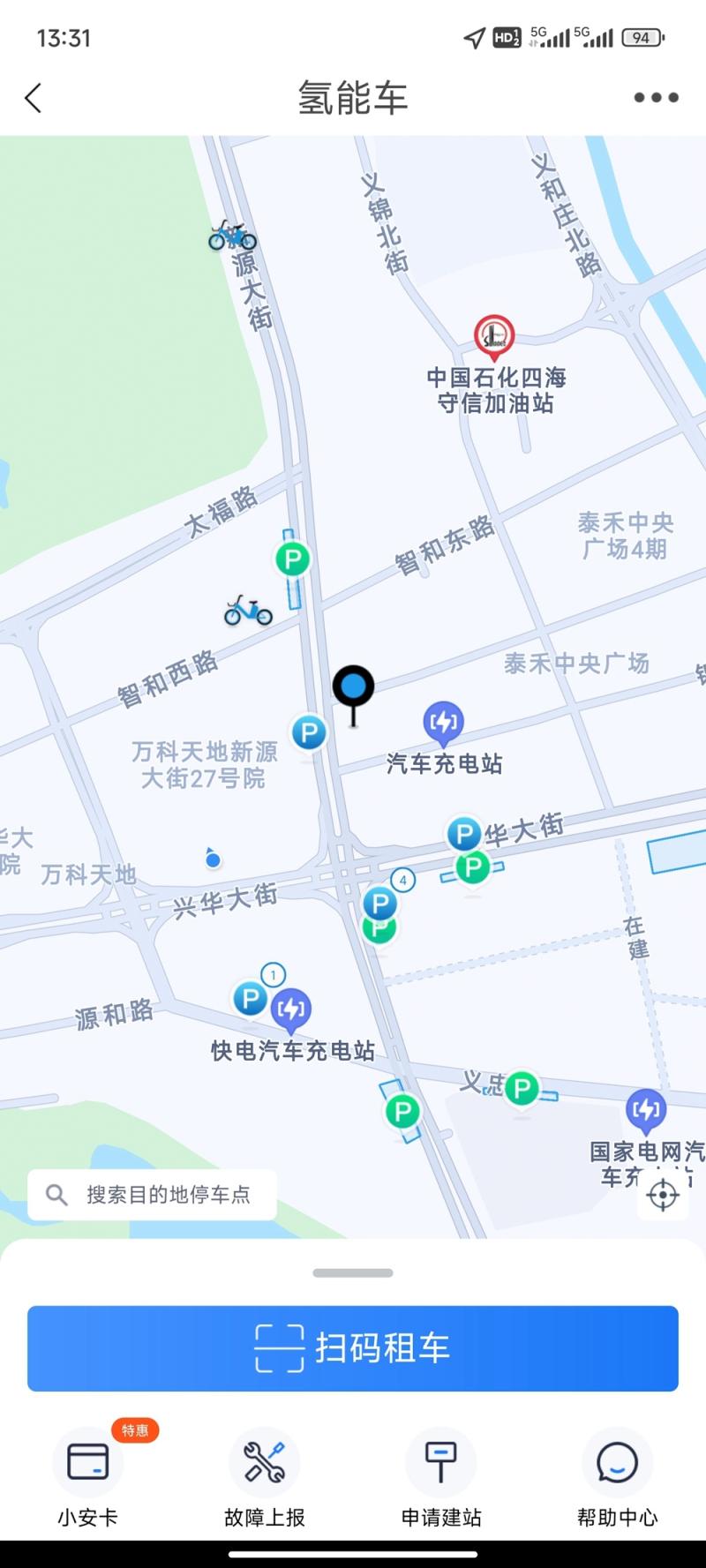 Where has the hydrogen bike gone? Is hydrogen powered bicycles a gimmick?, Over a week of vehicle deployment | Longhu Daxingtian Street | Hydrogen Energy