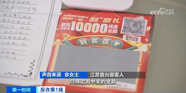 Scan and you'll be "targeted"! Someone has already lost tens of thousands of yuan... The police urgently remind you! This type of QR code express delivery | red envelope | police