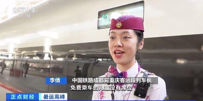 Attention during summer travel! Starting from the Ming Dynasty, children traveling on trains must bring valid identification documents. | Children | Passengers