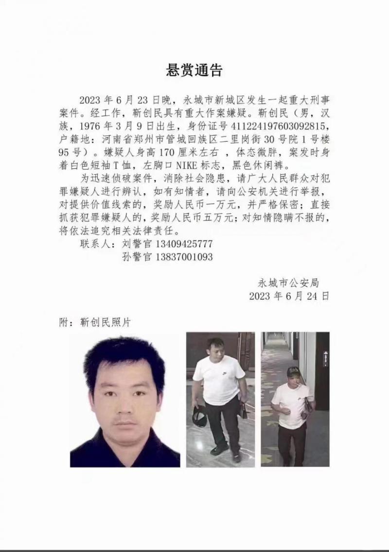 WeChat signature claims to be ruthless, a "calligrapher" in Henan province is offered a reward for his involvement in a murder case: Renowned former home appliance repairman makes a living in Xincheng District | Police | Murder case