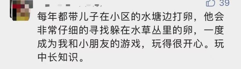 严重可致死！,杭州多地已出现！大批网友拍到它：寄生虫多达6000条粉色|村子|网友