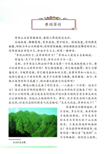 I have been collecting his two letters for nearly 30 years. The writer Yuan Ying, I call him Lao Tian Shanghai | Comrade | Letter