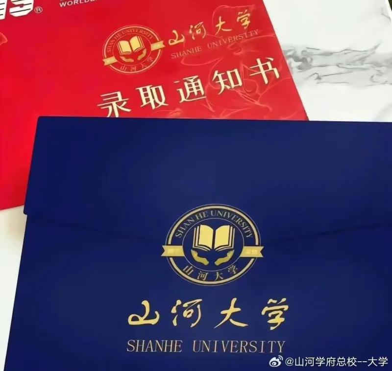 The China National Intellectual Property Administration responded that the trademark of "Shanhe University" was preemptively registered by enterprises as company | trademark | enterprise