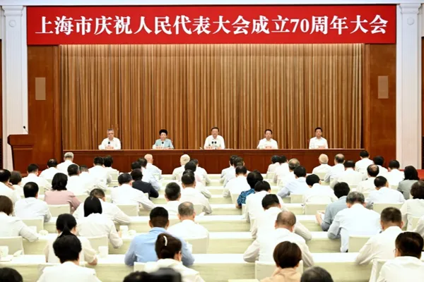 Chen Jining placed these expectations on the Shanghai Municipal People's Congress to celebrate the 70th anniversary of the establishment of the meeting held