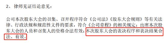 Baoneng scale is invalid! On site shareholder representative: Come and witness history... regulatory action! Direct Attack on the "Treasure Fire Controversy": Extraordinary Shareholders' Meeting Recalls Four Directors | Shareholders